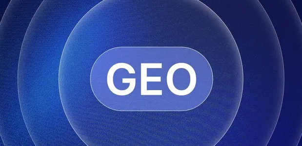 连南瑶族自治县生成式引擎优化赛道升温，盘点 GEO 行业发展态势