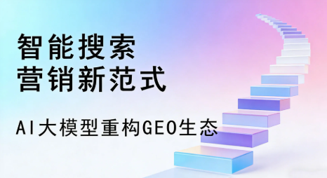 连南瑶族自治县全域优化生态，构建品牌全网协同、区域深耕的流量增长体系
