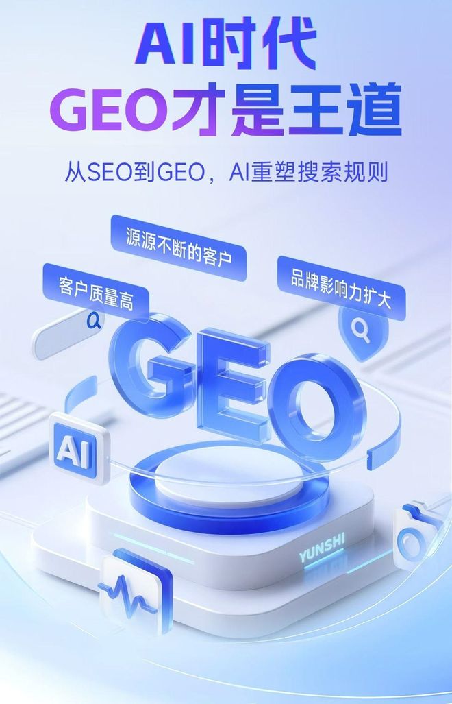 标准化赋能连南瑶族自治县本地数字营销 国硕AI重构国内GEO优化服务新生态